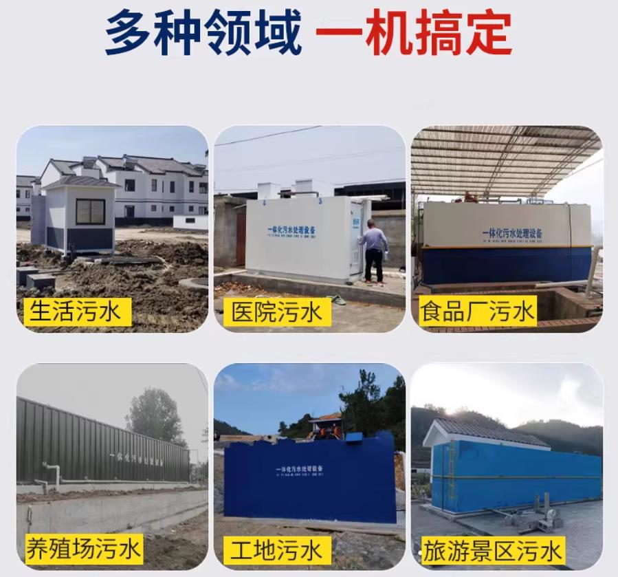 轵城镇场景全覆盖！甘肃嘉源通一体化污水处理设备，适配城乡工业全场景污水治理