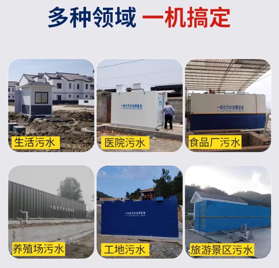 轵城镇甘肃兰州地埋式污水处理设备厂家｜一体化埋地污水治理设备｜乡镇乡村厂区小区通用解决方案